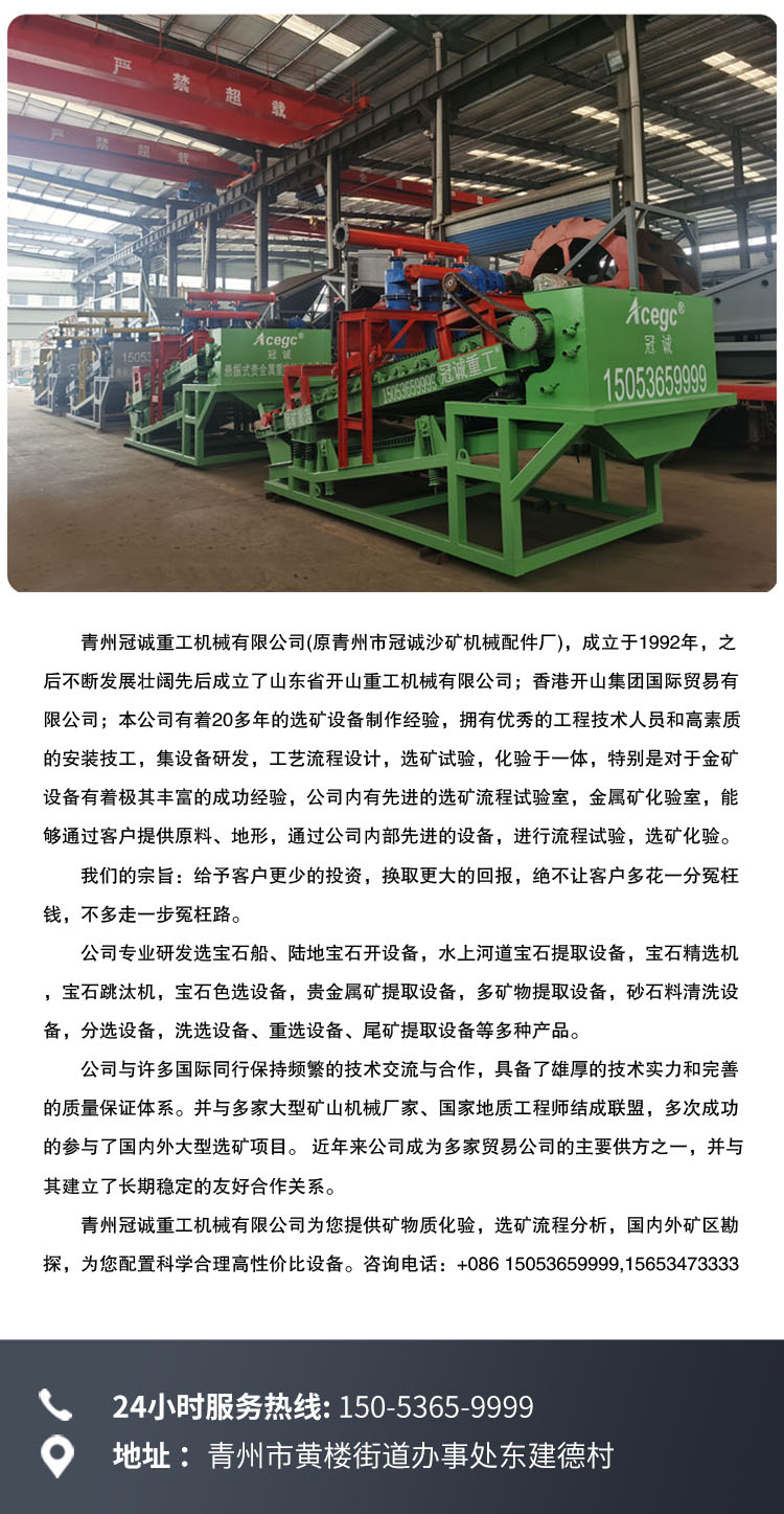 寶石鉆石貴金屬礦提取設備